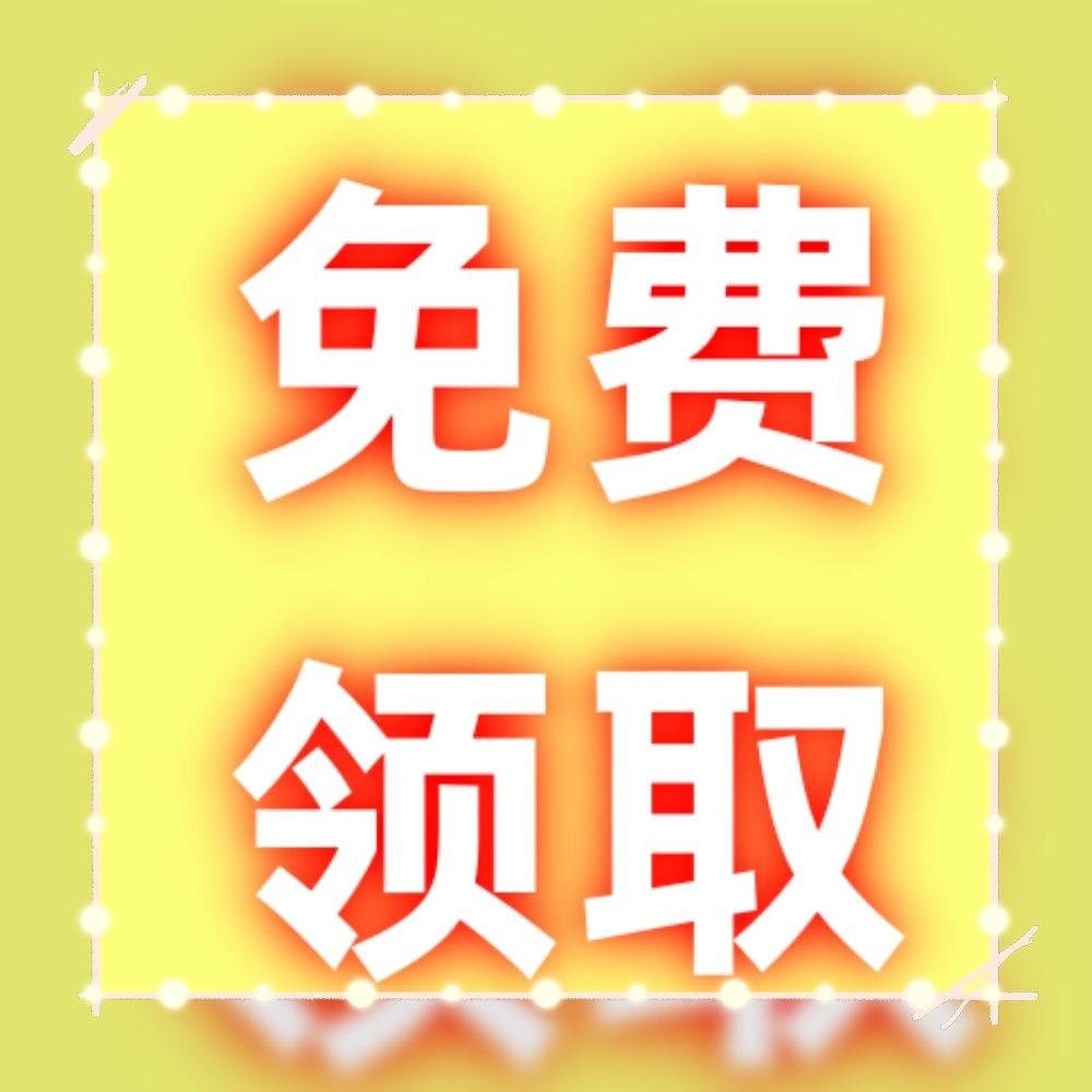 感谢信任直播号