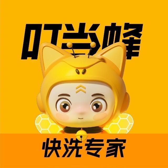 叮当蜂24小时自助洗车(莱芜银座店)