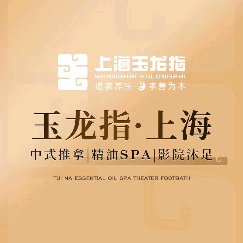 玉龙指新县店