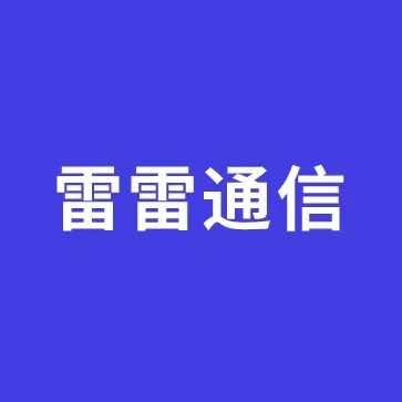 雷雷通信(红旗新天地店)官方号
