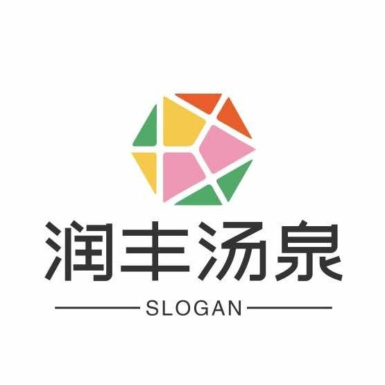 德惠·润丰汤泉官方号