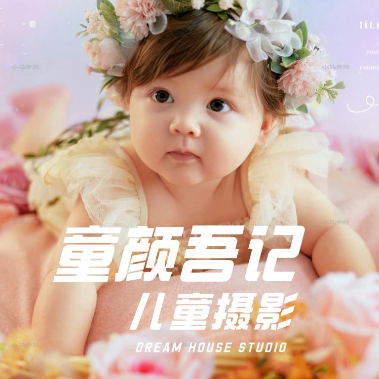 童颜吾记儿童摄影