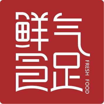 火炬荟智空间商务餐厅官方号
