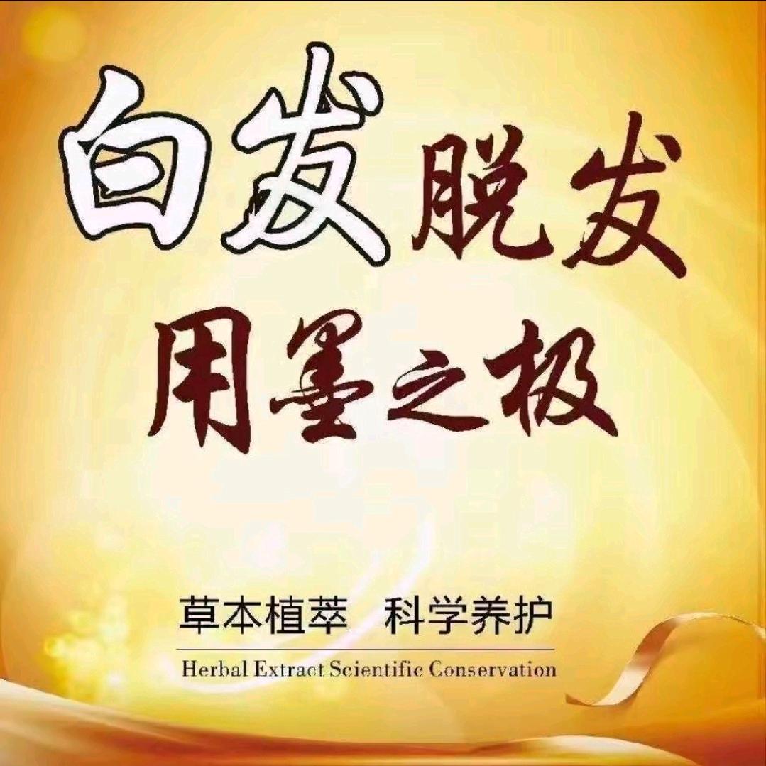 黄江天虹墨之极养发店