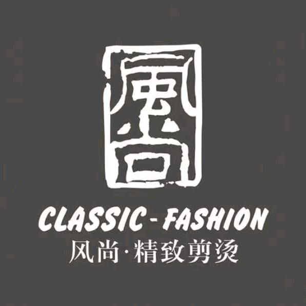 汕头风尚精致剪烫（凯悦华庭店）