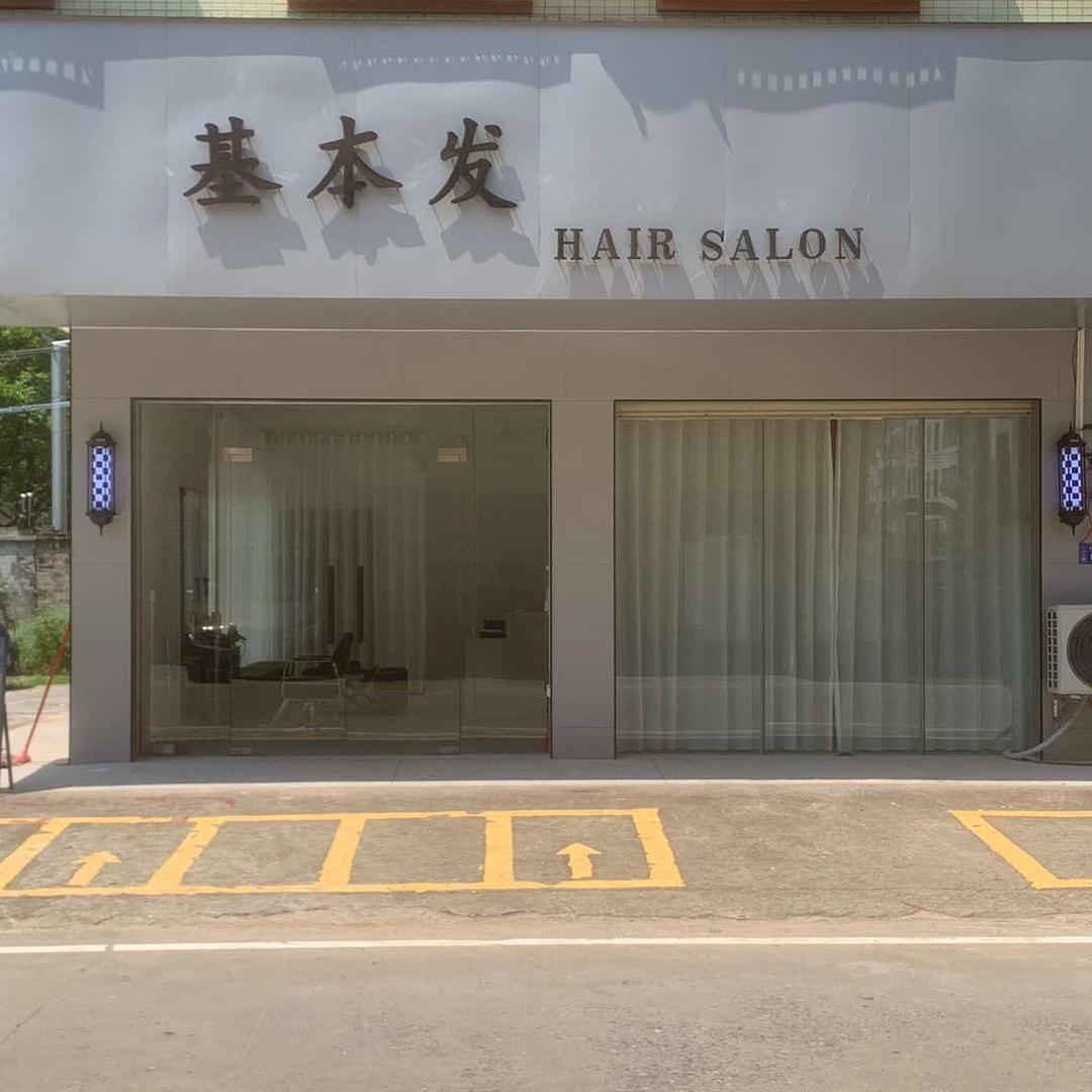 基本发阿 智