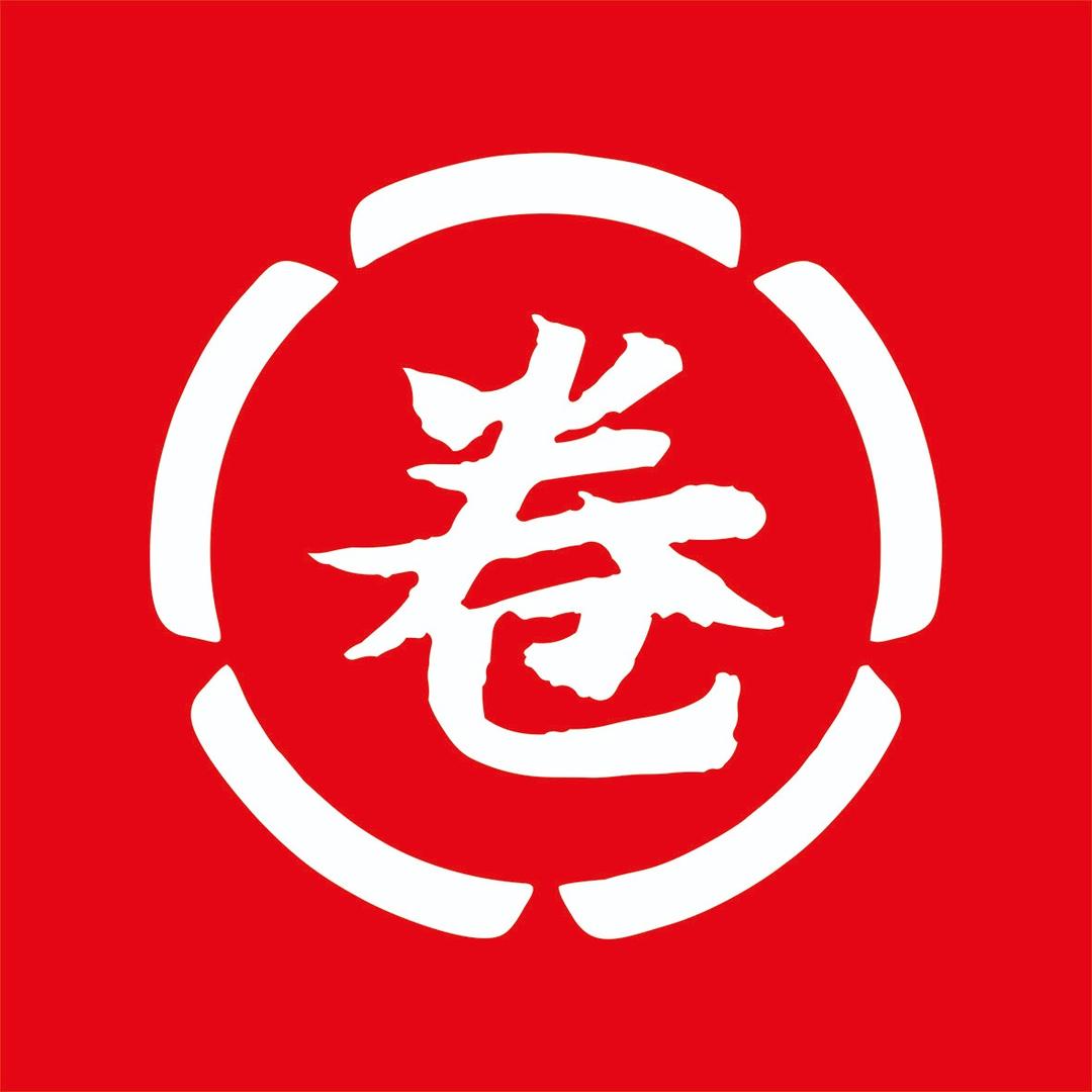 卷卷龙虾(闻涛苑店)