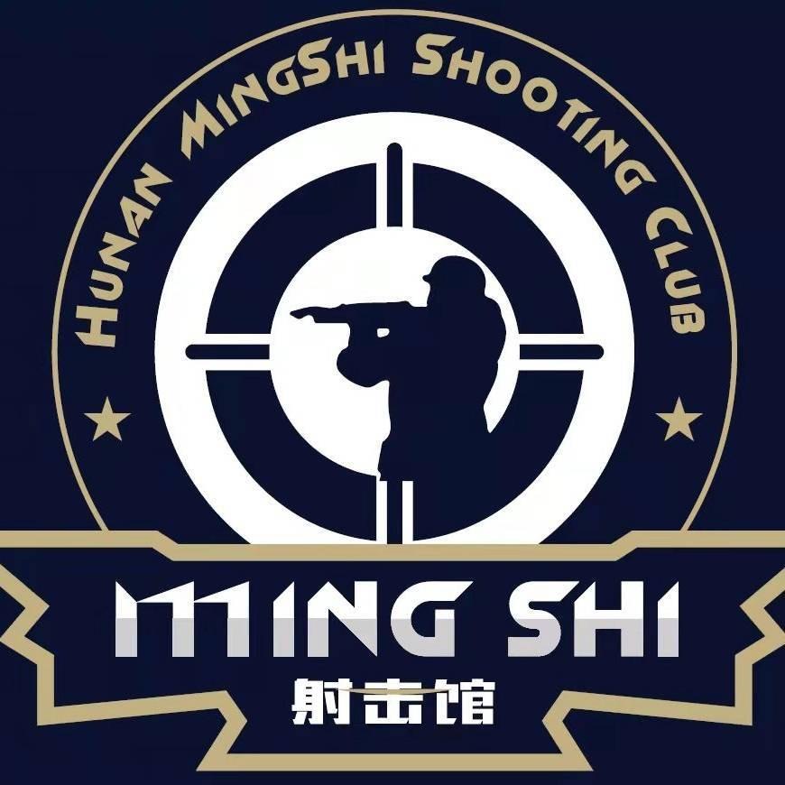 湖南名仕·真枪射击俱乐部（橘子洲店）