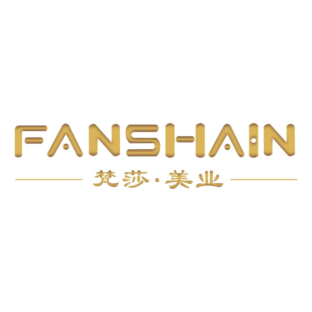 梵莎轻奢美学（自贡华商店）