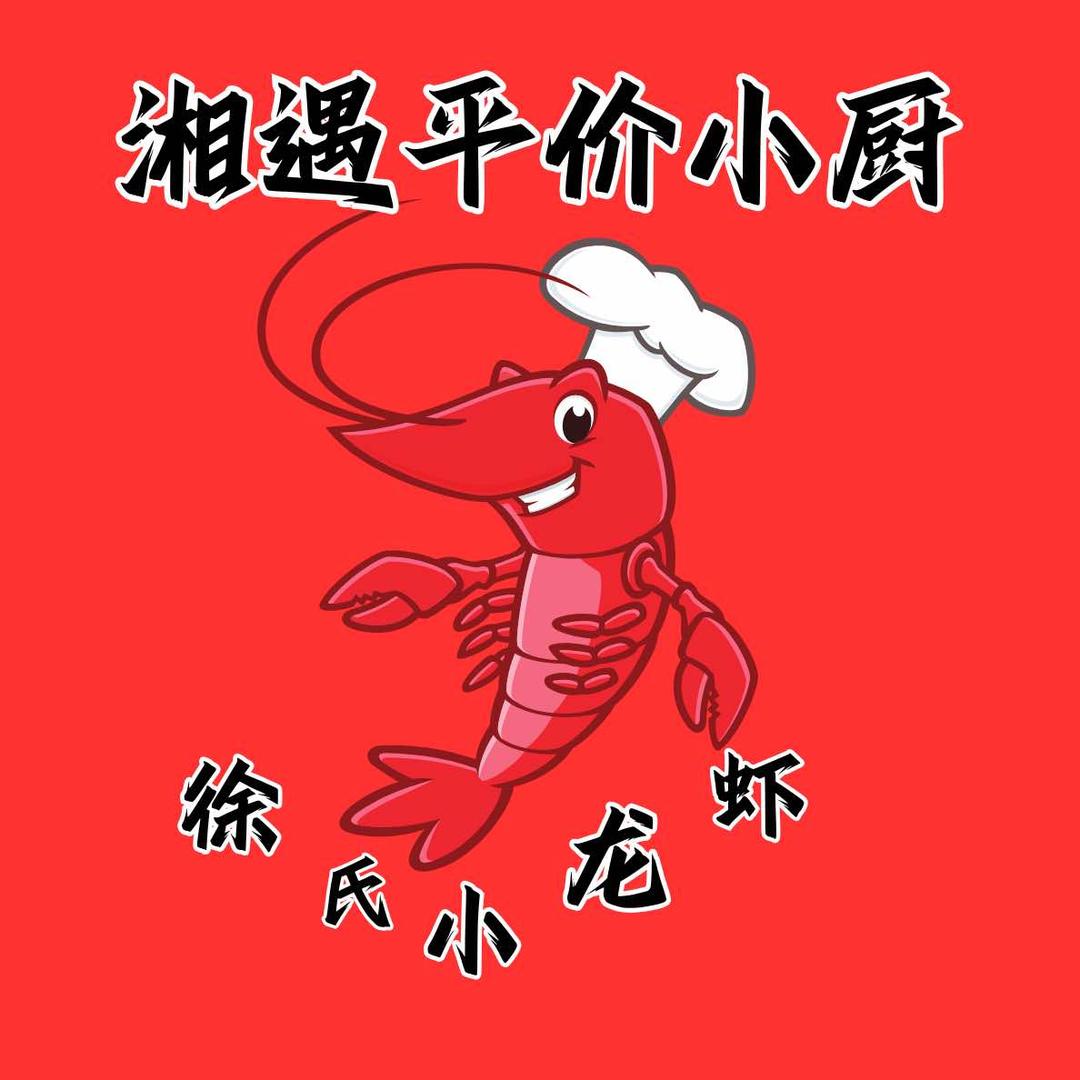 湘遇平价小厨