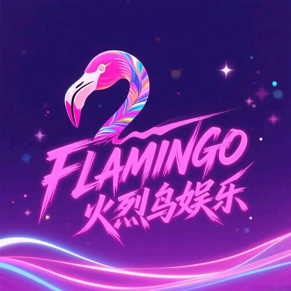 火烈鸟娱乐KTV官方号