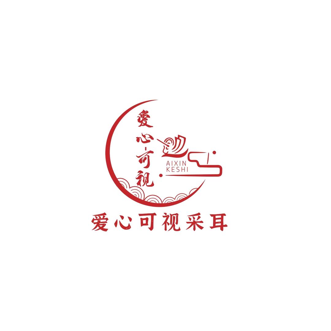 爱心可视采耳官方号