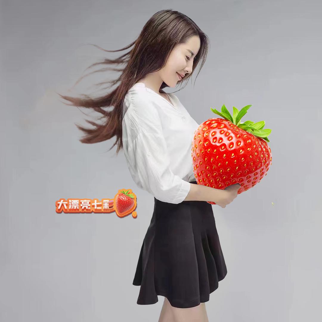 大漂亮七彩草莓园