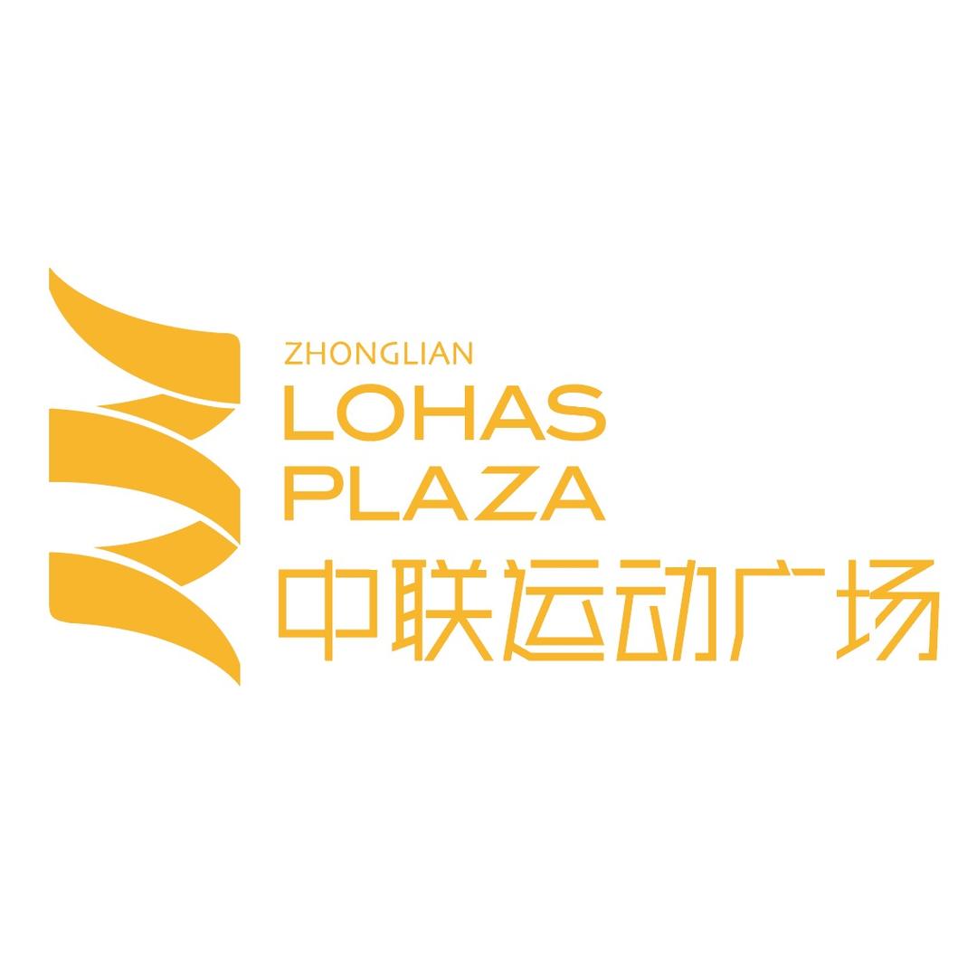 中联运动