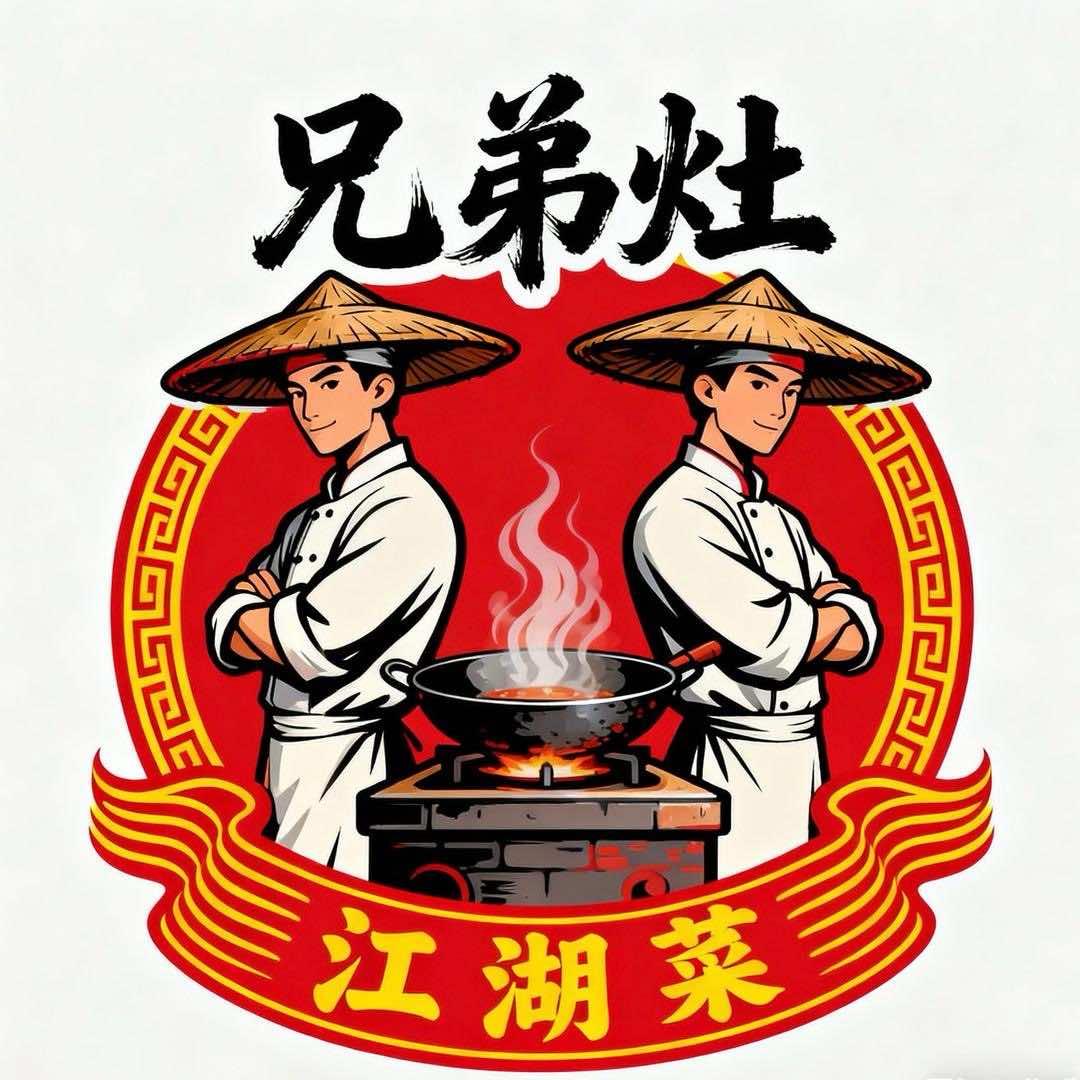 兄弟灶江湖菜官方号