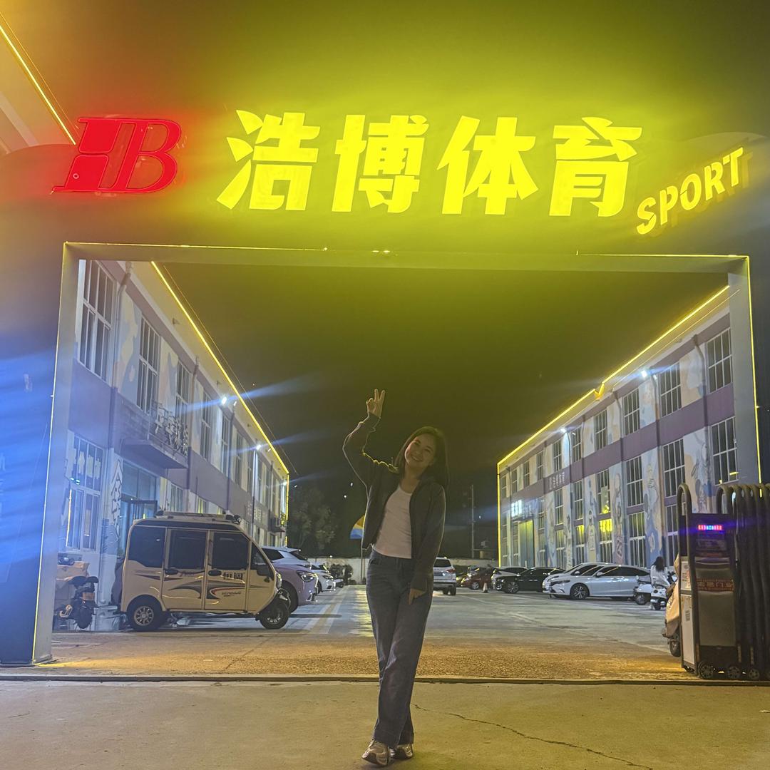 浩博体育全民健身-星芒🥭