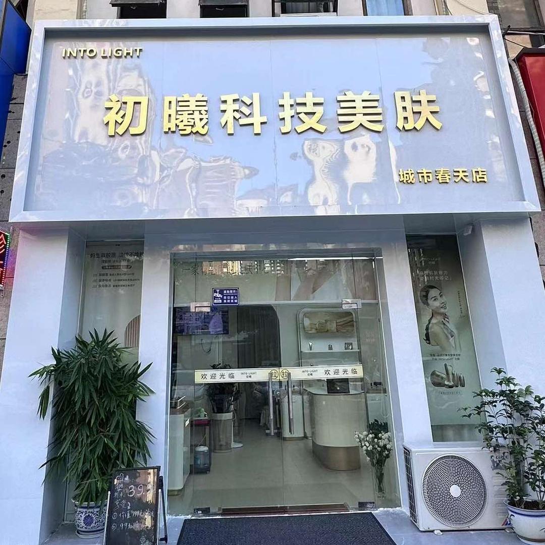 南宁城市春天的初曦