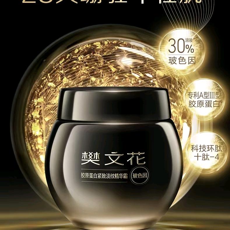 樊文花晓华樊文花面部护理(河清西路店)