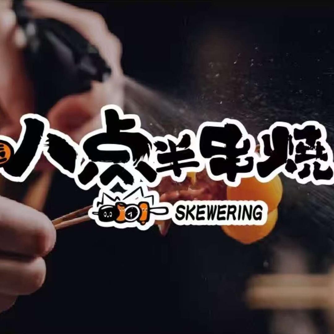 匠八点半串烧官方号