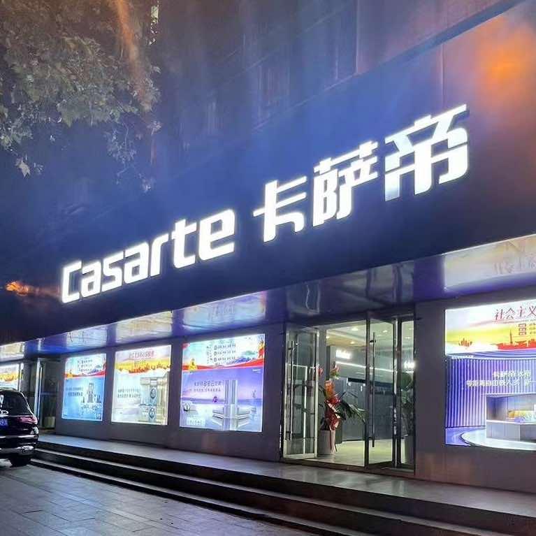 海尔官方旗舰店（濉溪）