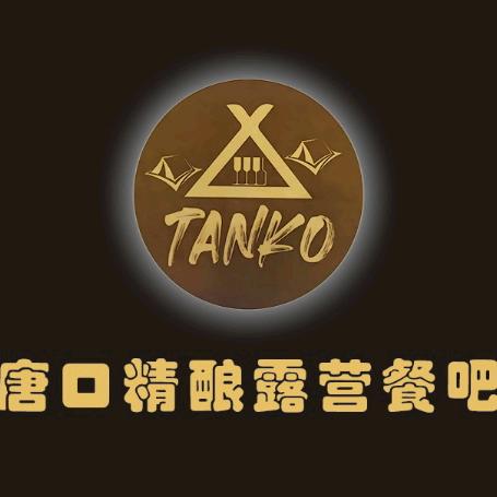 唐口精酿露营餐吧官方号