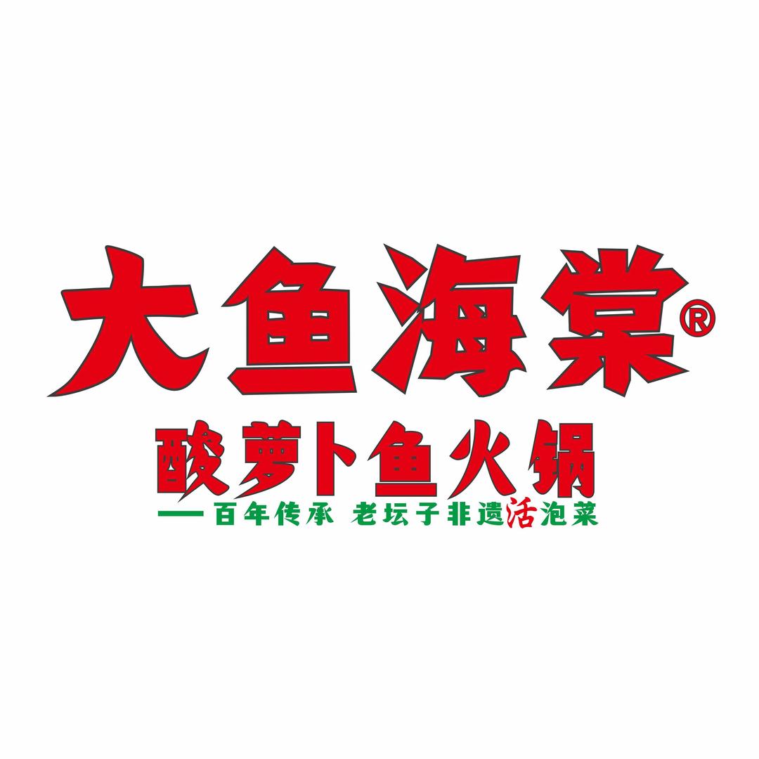 大鱼海棠酸萝卜鱼火锅