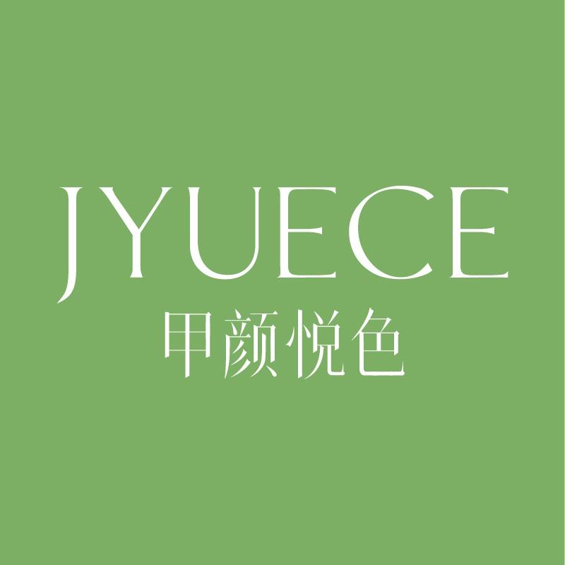甲颜悦色美甲美睫(吉林财富广场店)