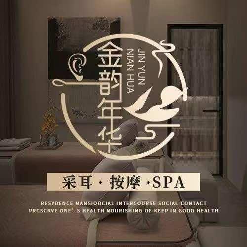 金韵采耳养生(方圆荟店)
