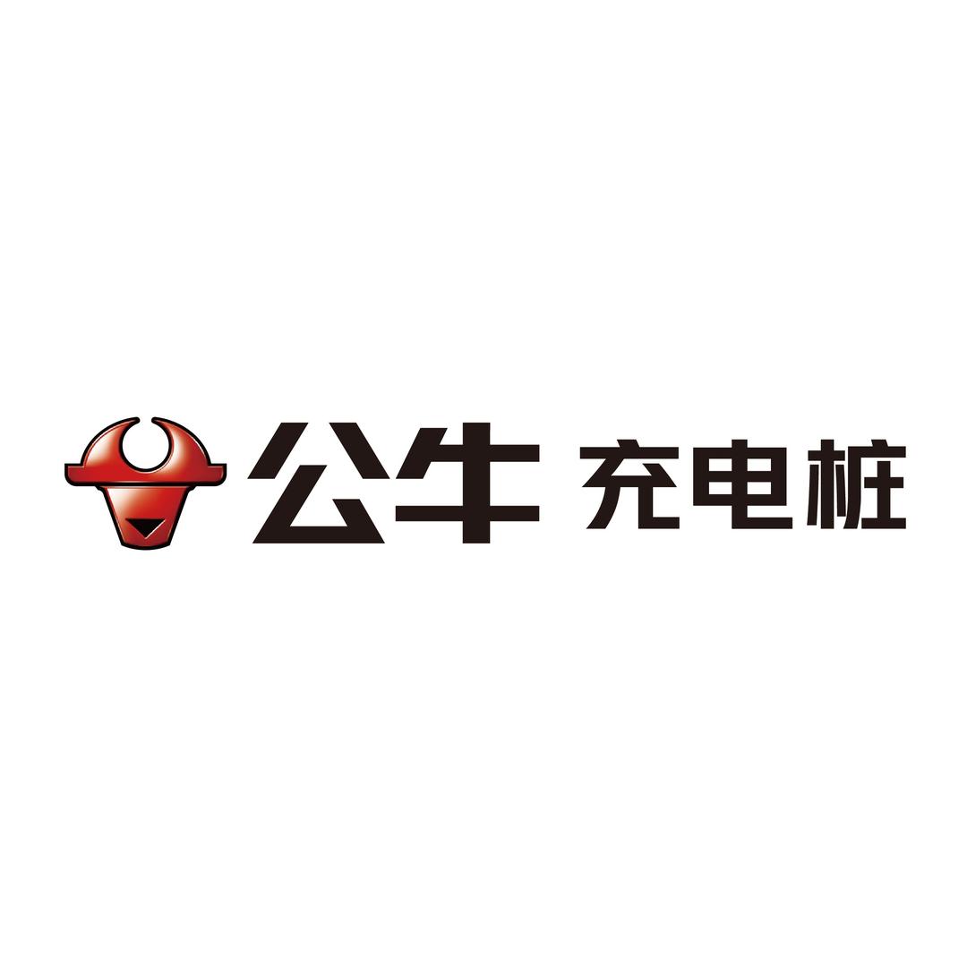 公牛充电桩(花溪旗舰店)专用号