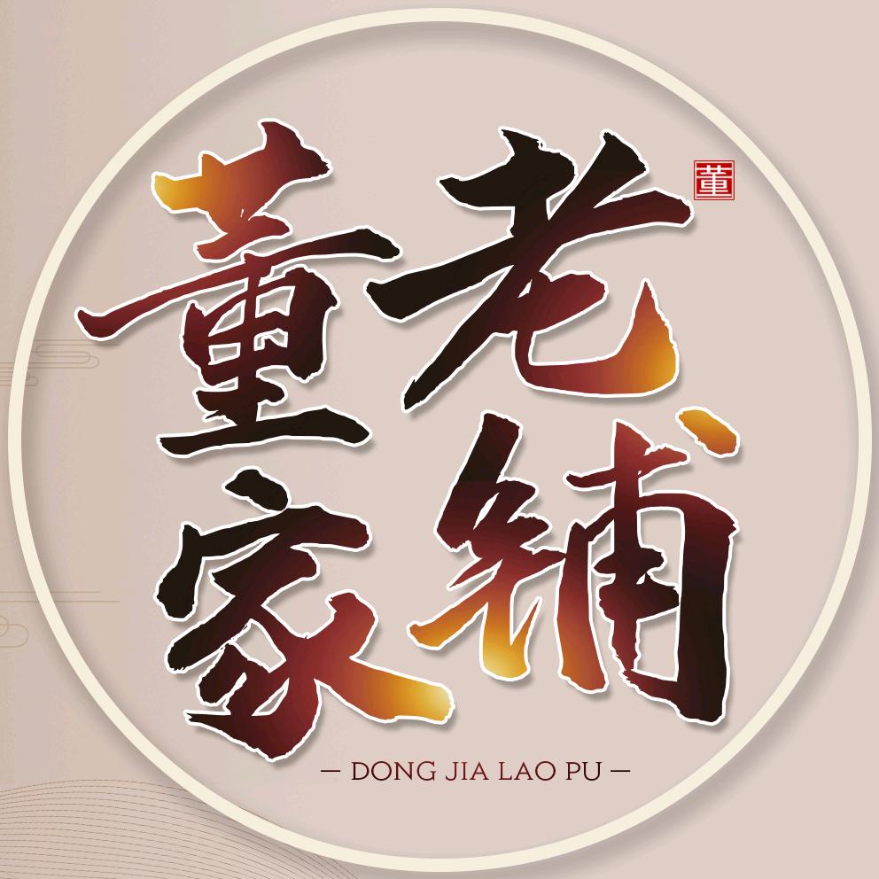 董家老铺推拿按摩官方团购