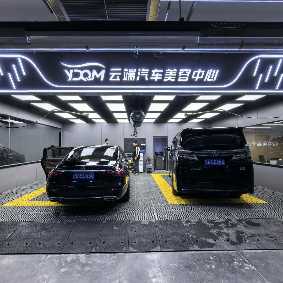 云端汽车美容中心官方号