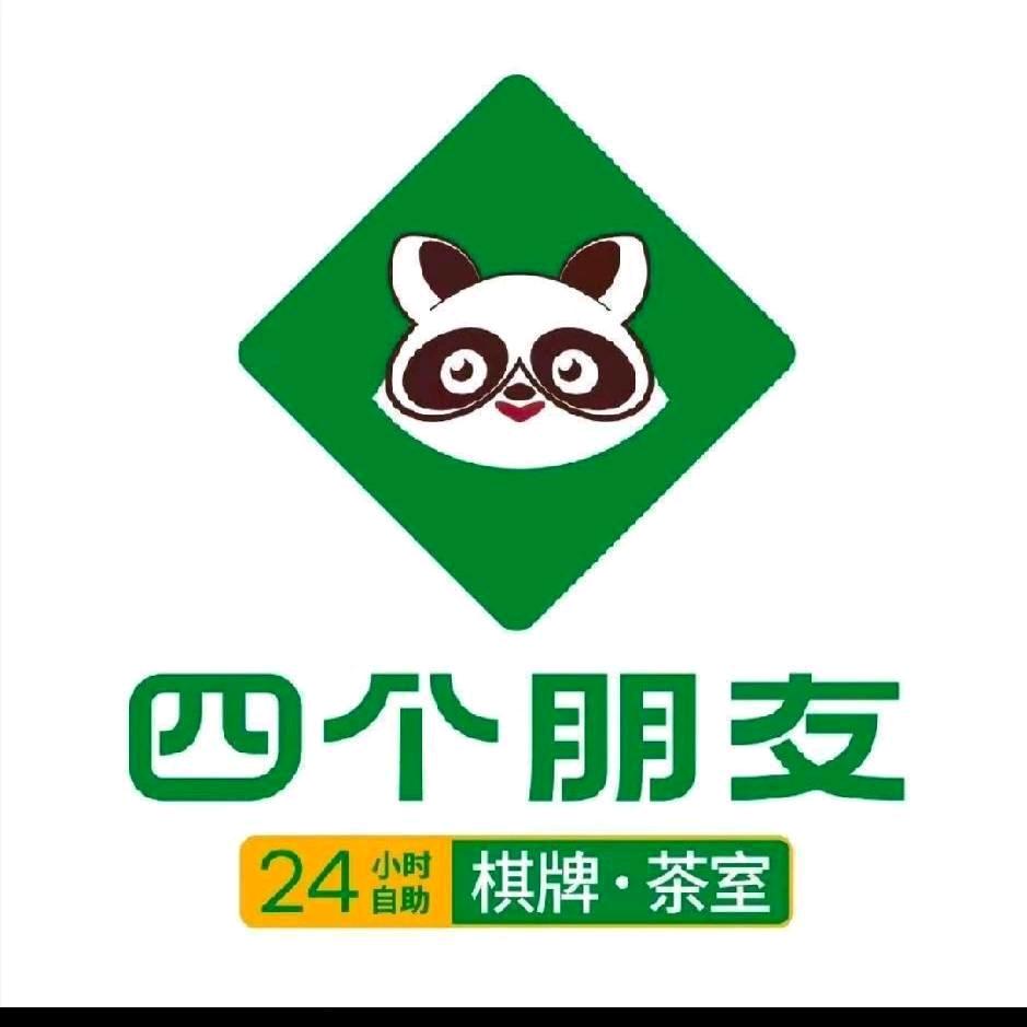 四个朋友·自助棋牌(博问广场店)