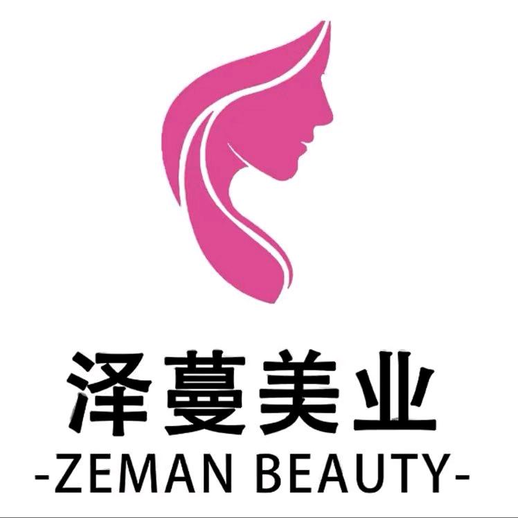 泽蔓美业泽蔓美业（萨尔斯堡总店）