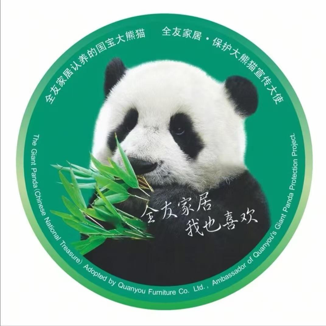 全友家居通江店