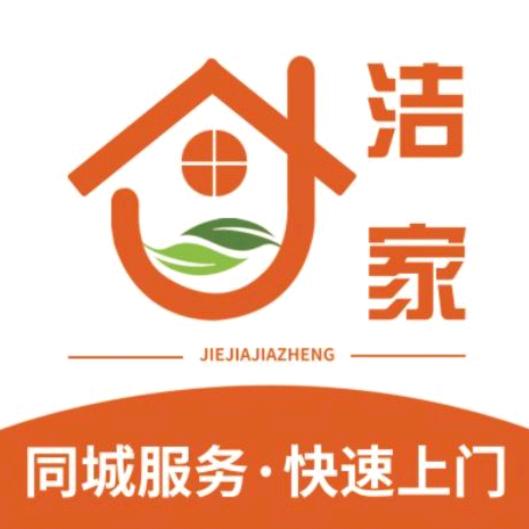 之鑫家政维修安装【甜甜】接派