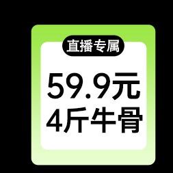 虾灵·59.9元4斤热辣牛骨焖嗦外卖到家
