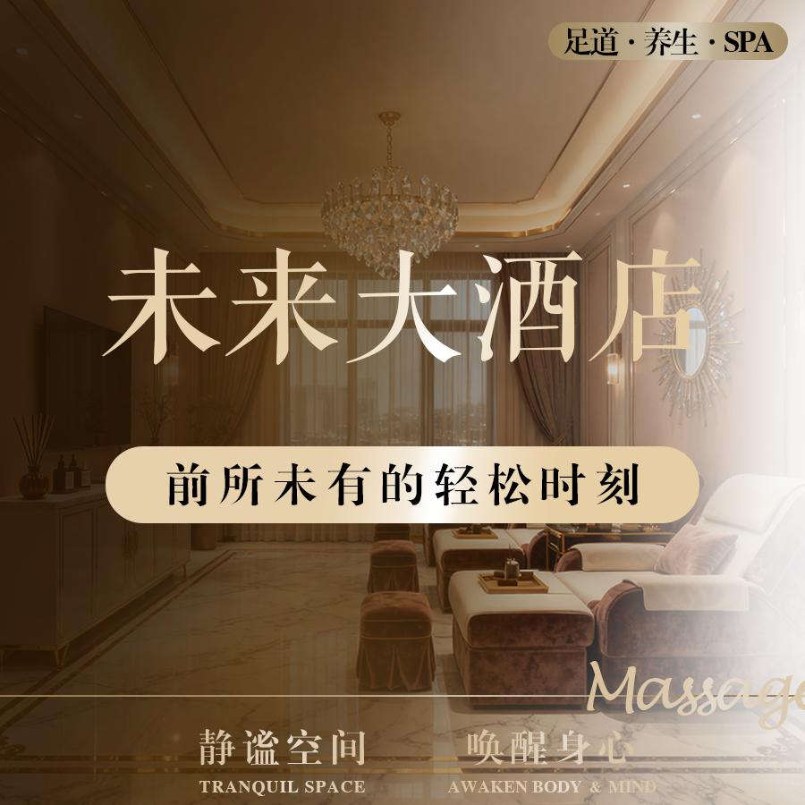 未来大酒店(人民路)官方号