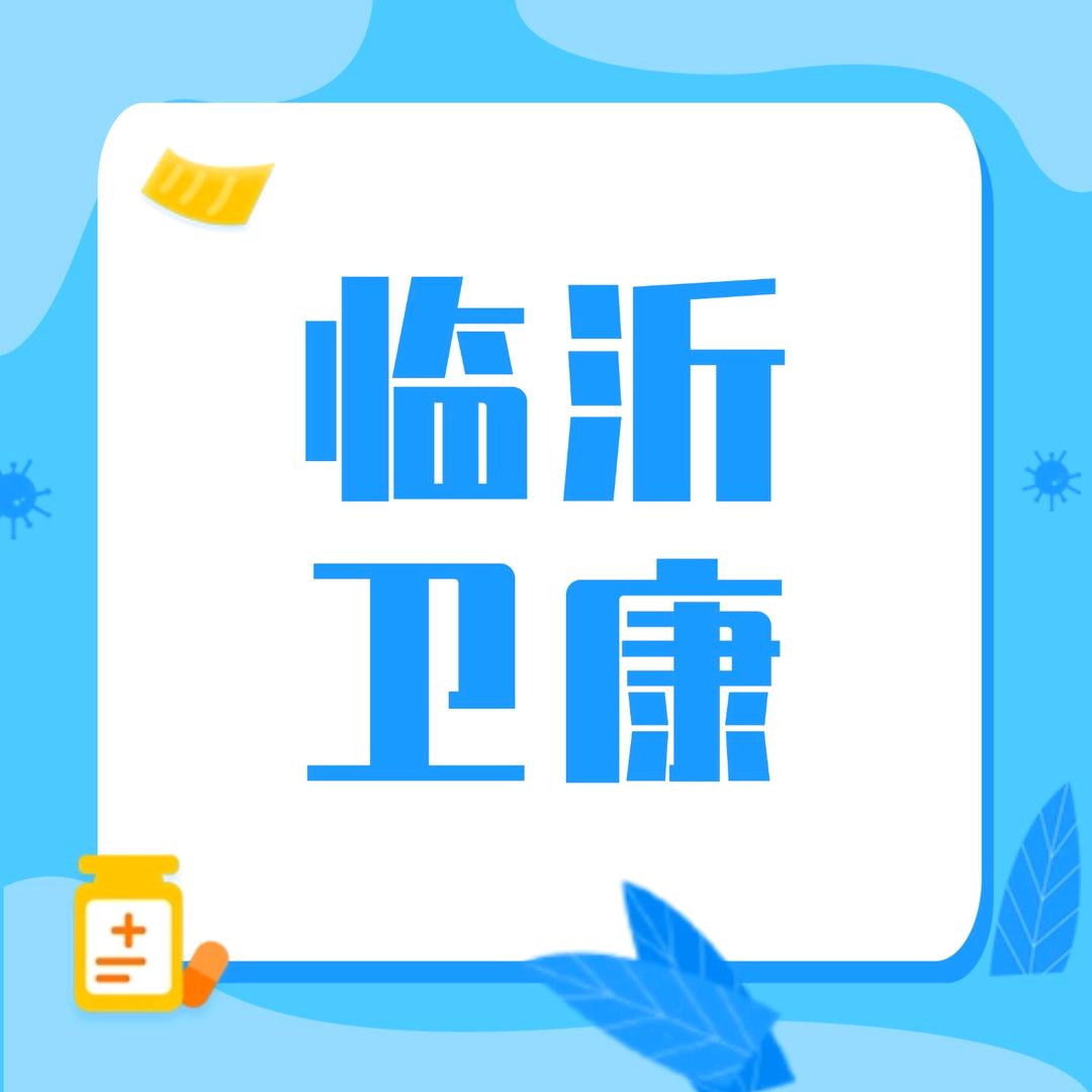卫康体检中心TIJ
