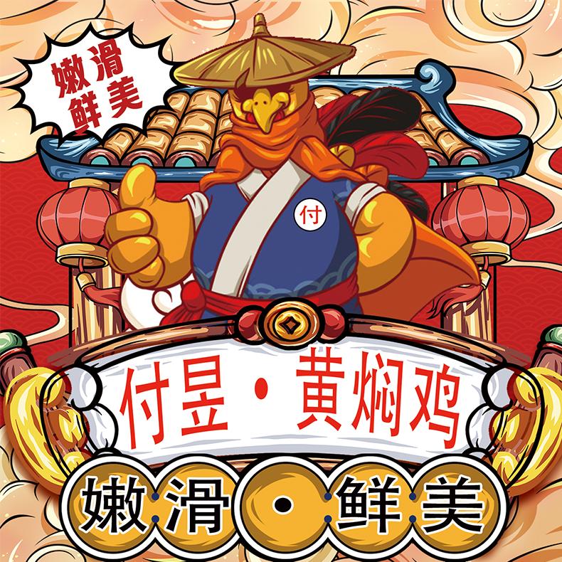 黄焖鸡（洺园街店）