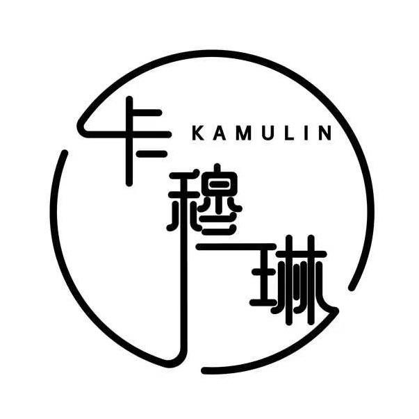 卡穆琳美容美体