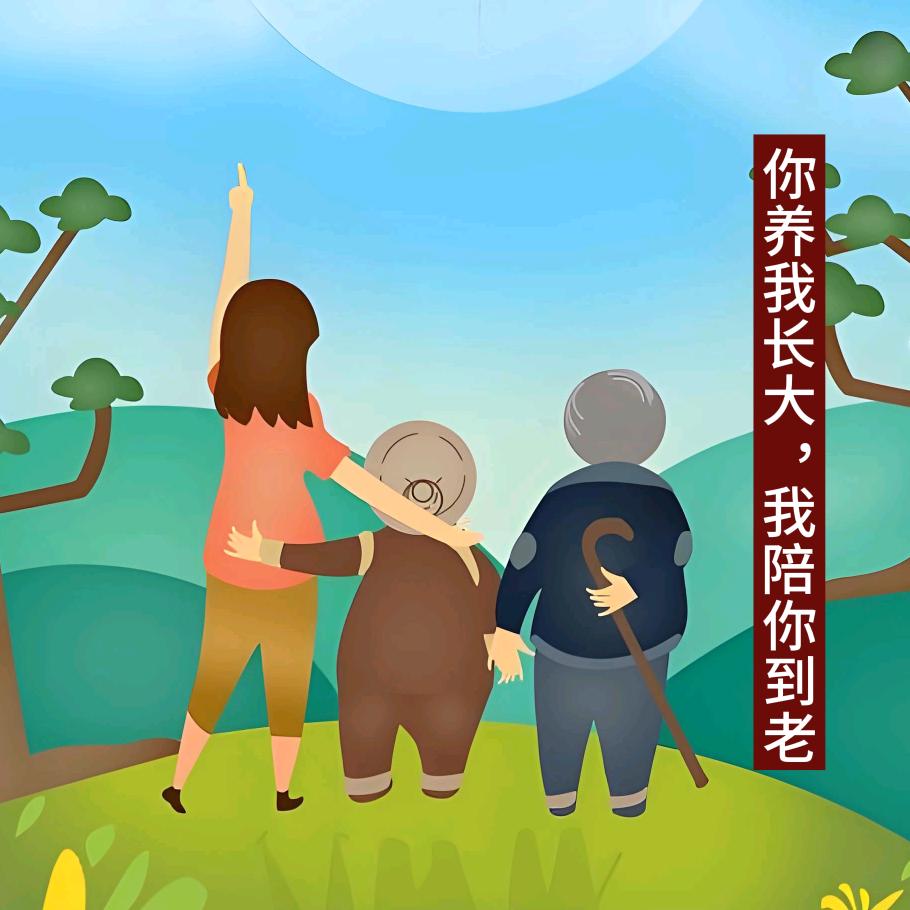 中老年人洗澡（天津）