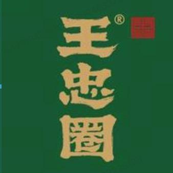 王忠圈胡辣汤（襄阳襄城店）