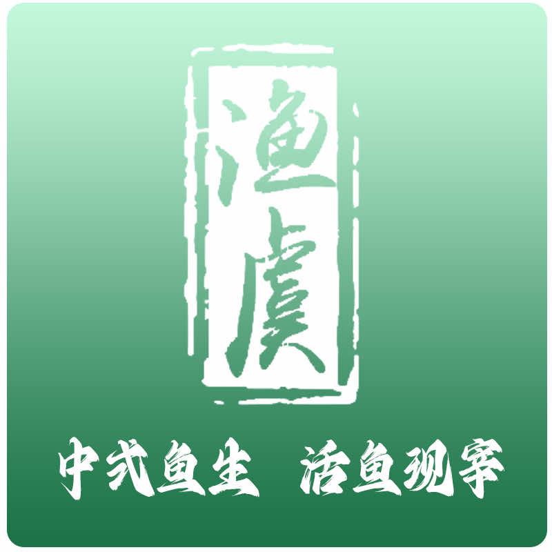 渔虞-海哥（记录日常）