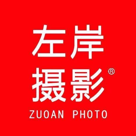 左岸婚纱摄影