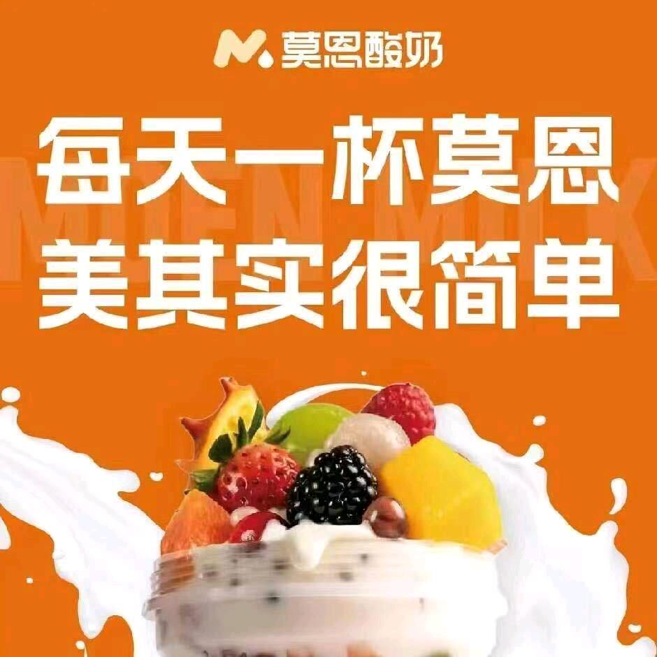 莫恩牧场