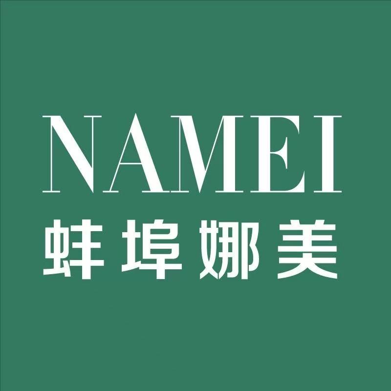 娜美丽颜美容官方号