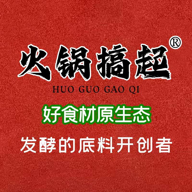 火锅搞起官方号