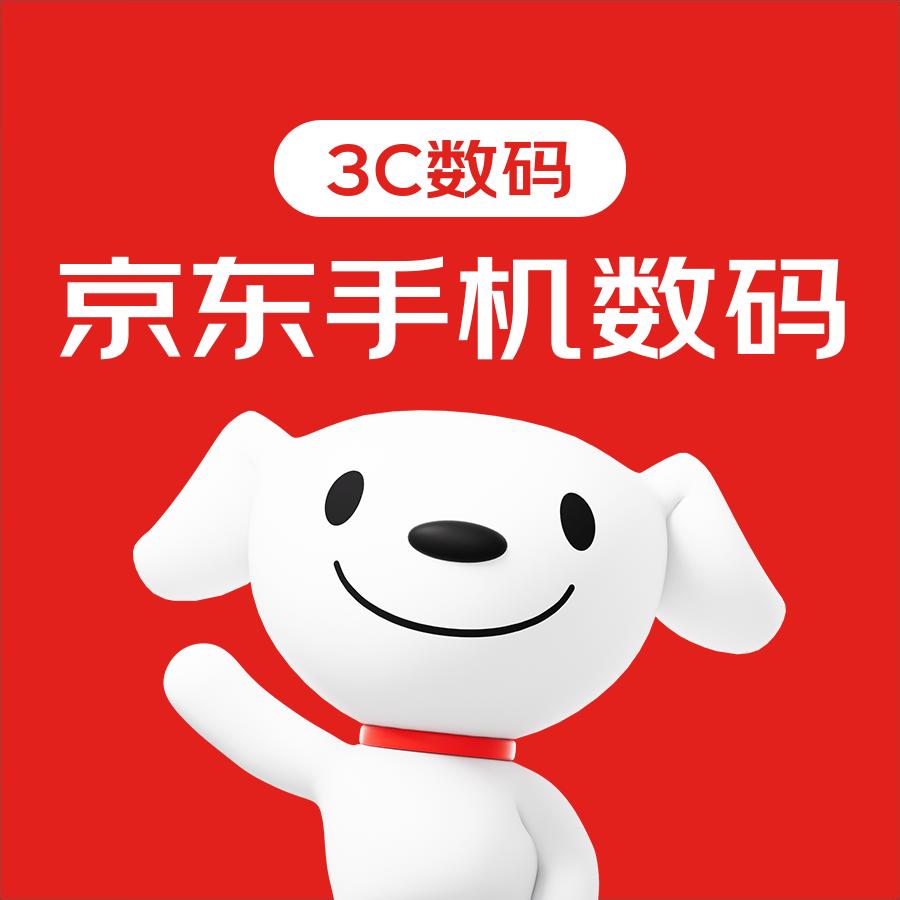 京东手机数码(人民中路店)专用号