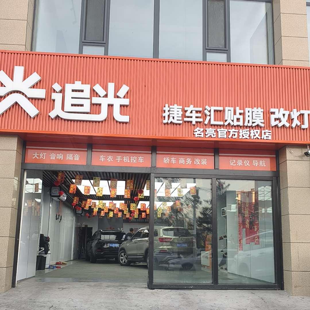 捷车汇汽车服务中心