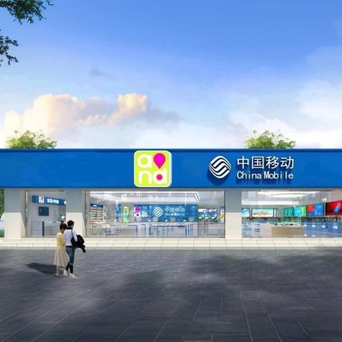 中国移动-六盘水店